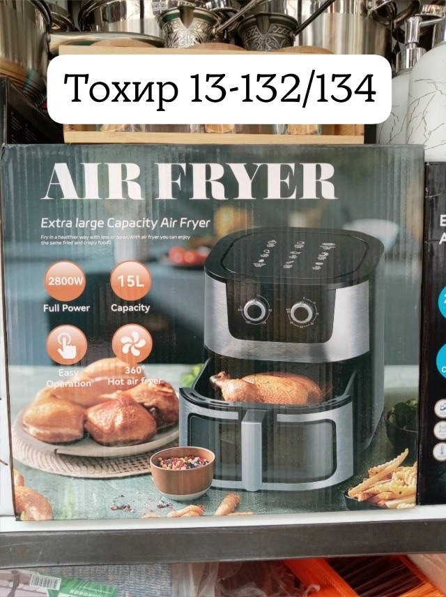 Аэрогриль