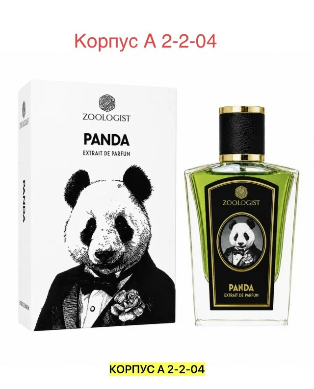 Парфюм