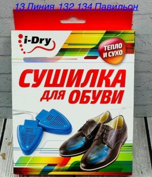 Артикул #23515925
