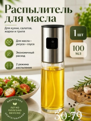 Масло 23516107