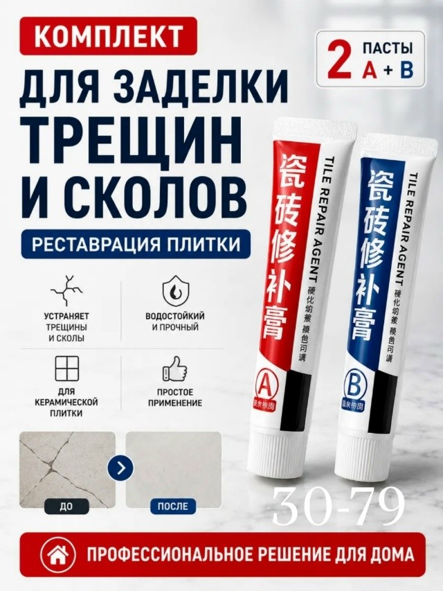 Комплект