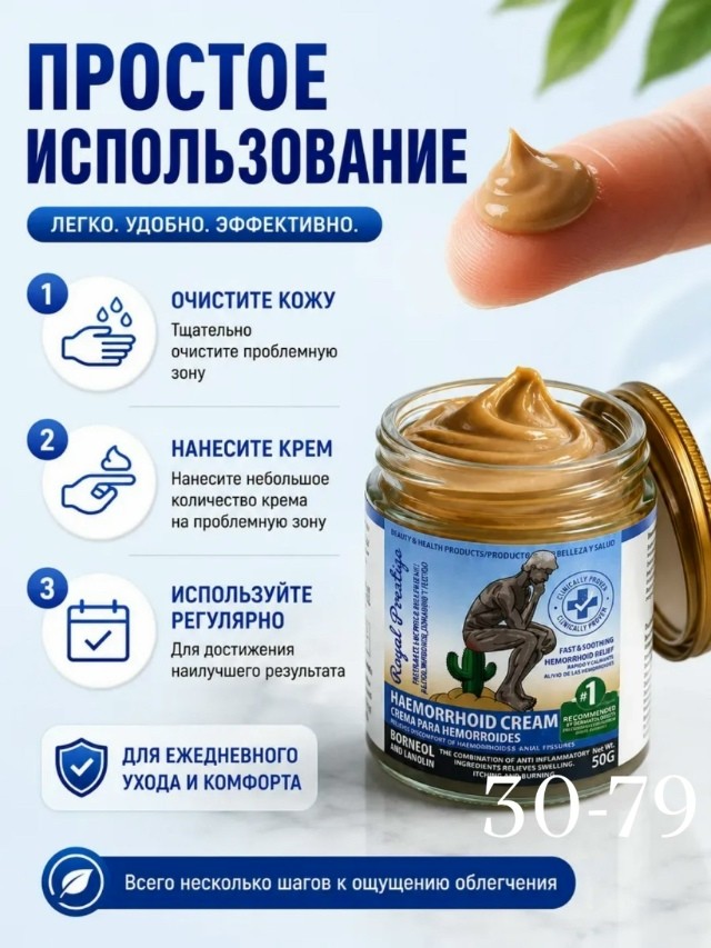 Крем