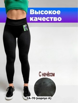 Леггинсы #23516623