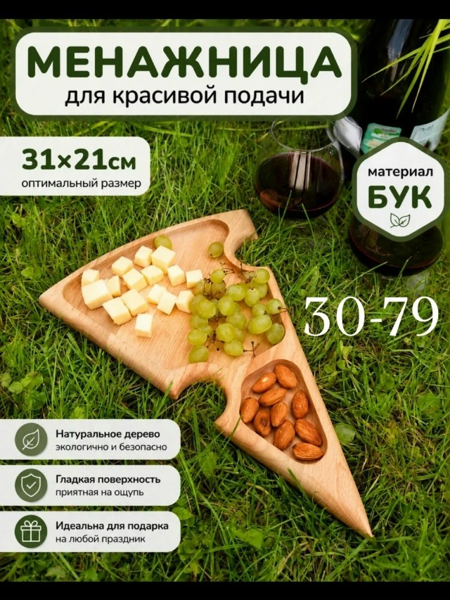 Артикул