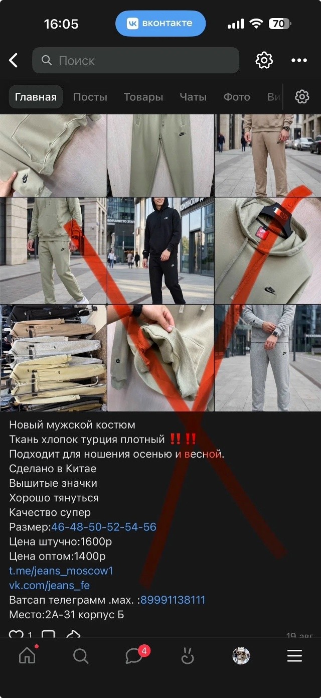 Костюм