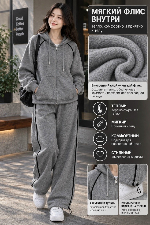 Костюм