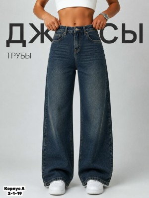 Джинсы #23518628