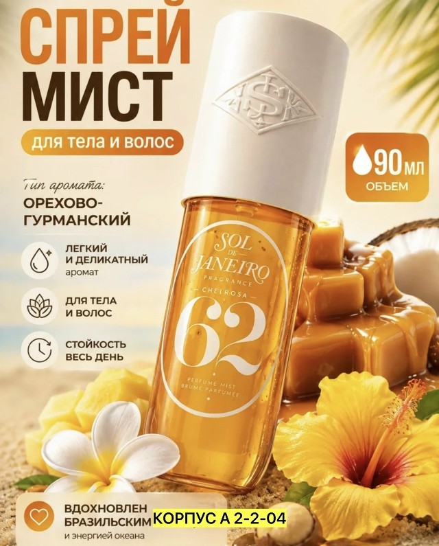 Парфюм