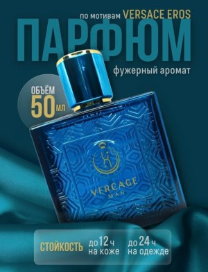 Духи #23519161