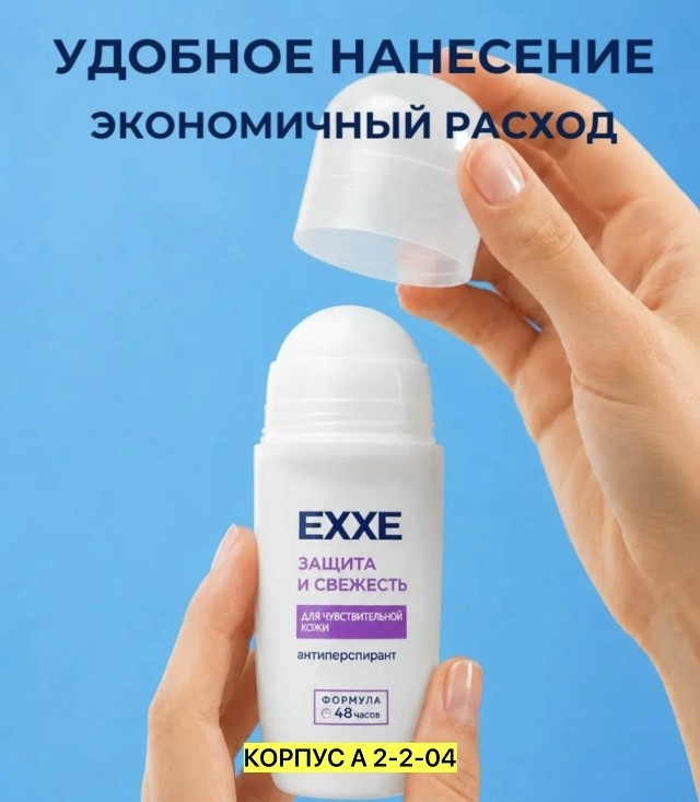 Артикул