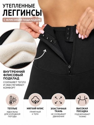 Леггинсы #23521045