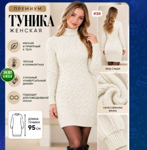 Туника #23521428