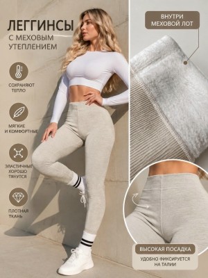 Леггинсы #23521437