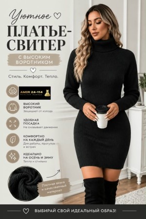 Артикул #23521850