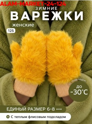 Варежки #23522386