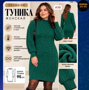 Туника 23522394