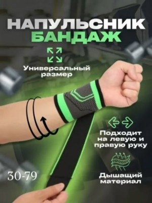 Кисть 23523157
