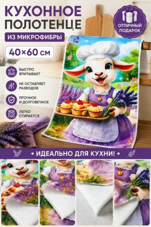 Полотенце #23523994