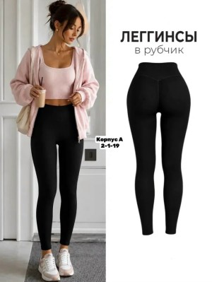Леггинсы 23525176