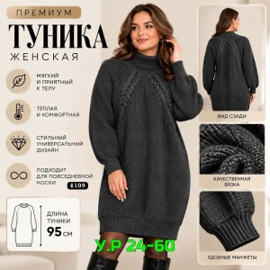 Туника 23525333