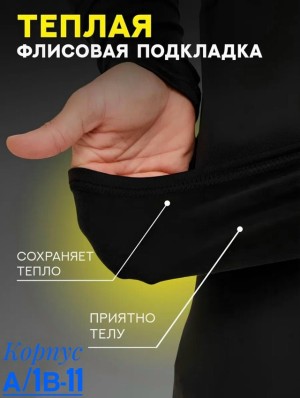 Термобелье 23525505