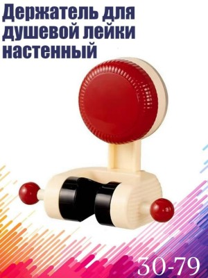 Держатель #23526002