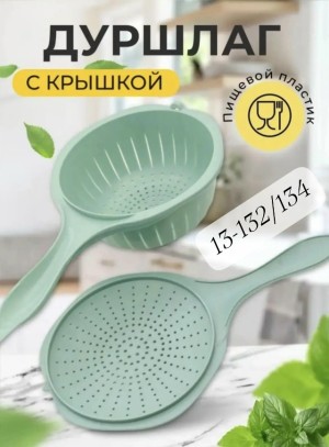 Дуршлаг #23526016