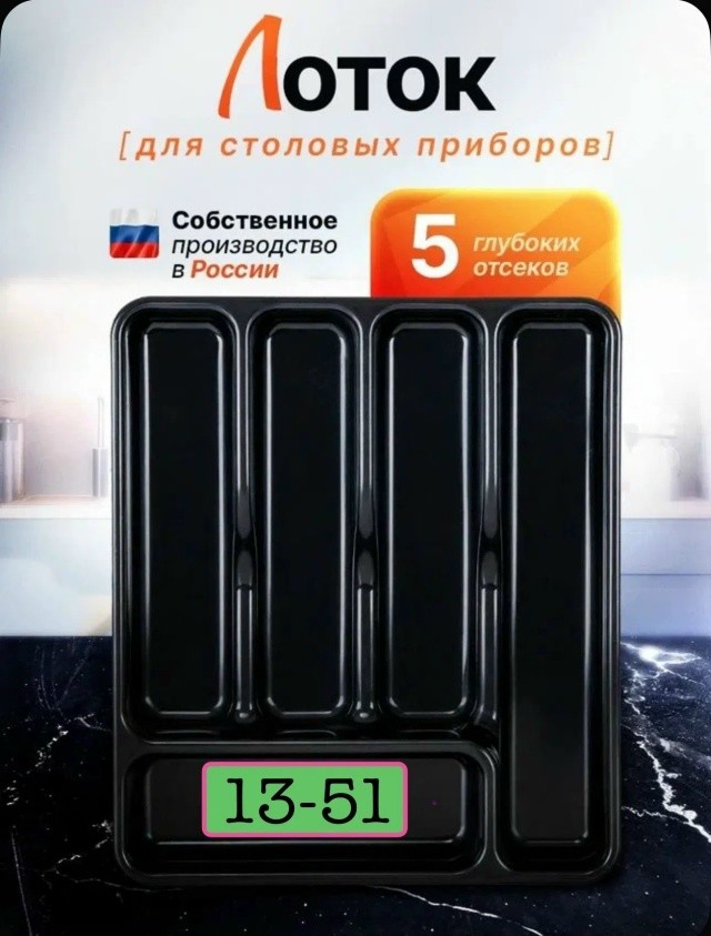 Органайзер для хранения