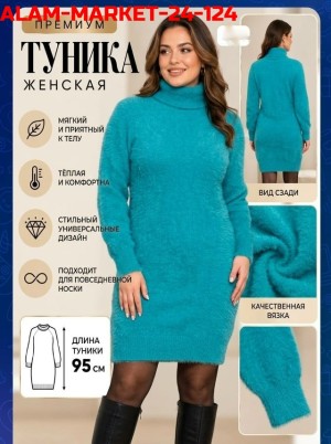 Свитер #23527473
