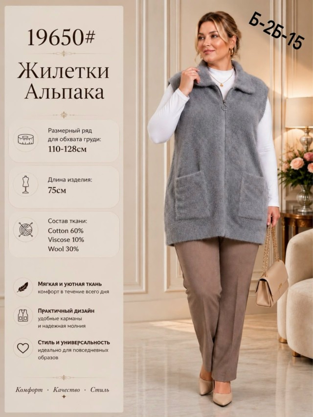 Жилет