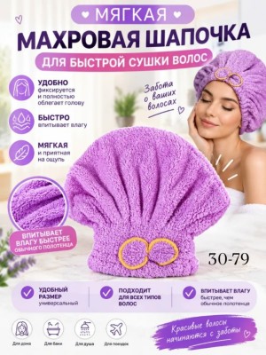 Шапка #23527903