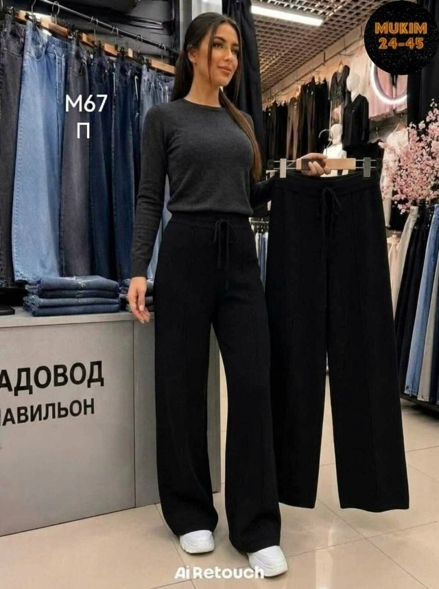 Брюки