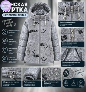 Куртка #23528939
