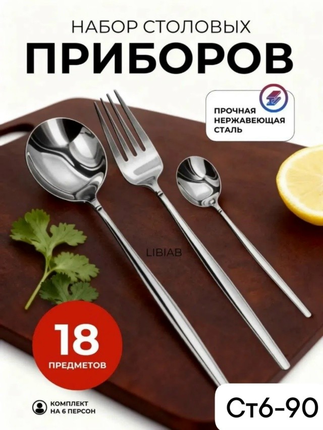 Артикул