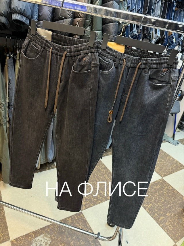 Джинсы