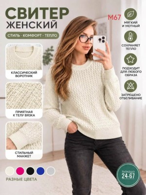 Свитер #23530796
