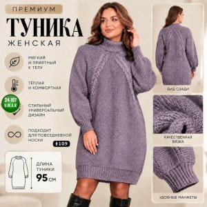 Туника #23531747