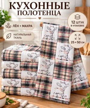 Полотенце 23531988
