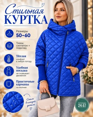 Куртка 23532045