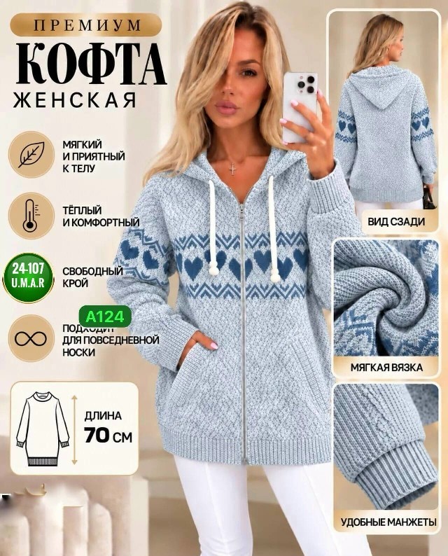 Толстовка
