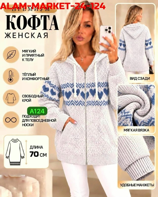 Толстовка