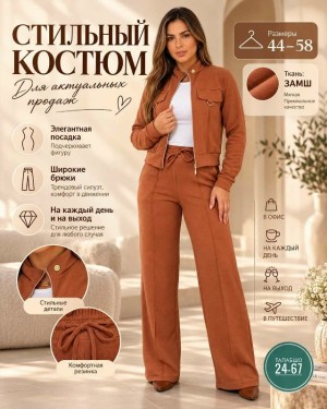 Артикул #23533211