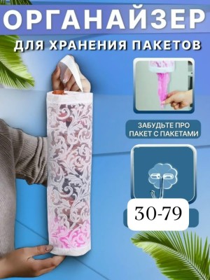 Органайзер для хранения 23533935