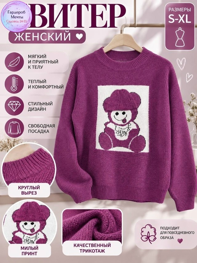 Кофта