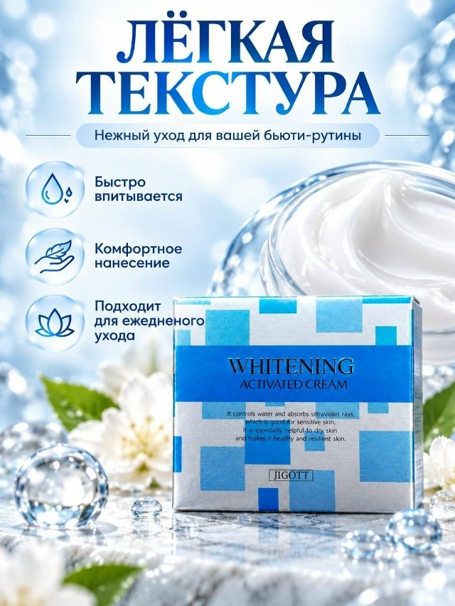 Крем