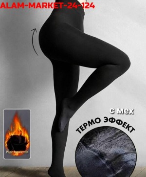 Колготки #23534142