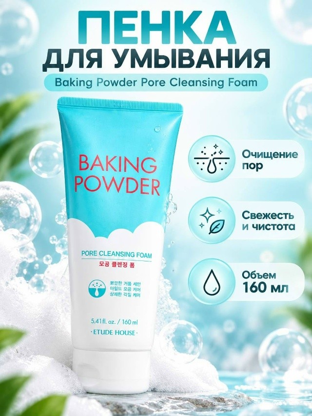 Пенка