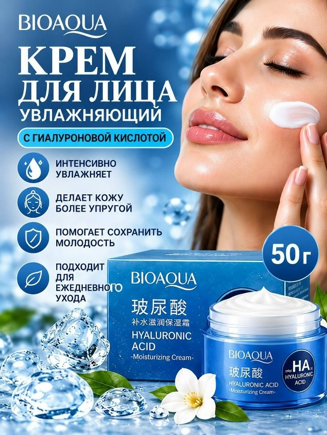 Крем