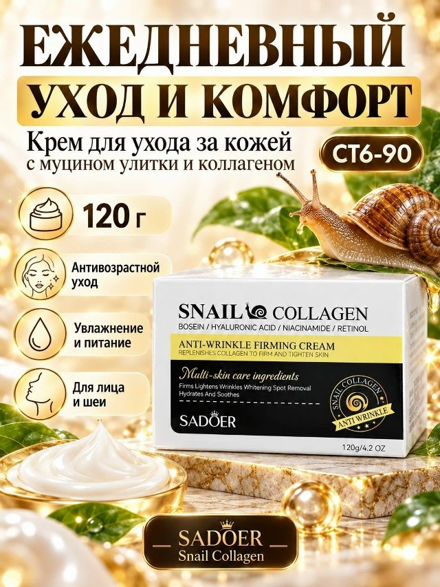 Крем