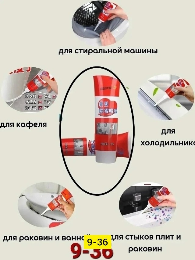 Гель